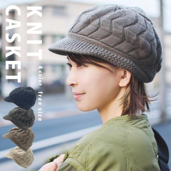 ニット帽 つば付き レディース メンズ ニットキャップ ニット帽子 キャスケット アウトドア 雪遊び...