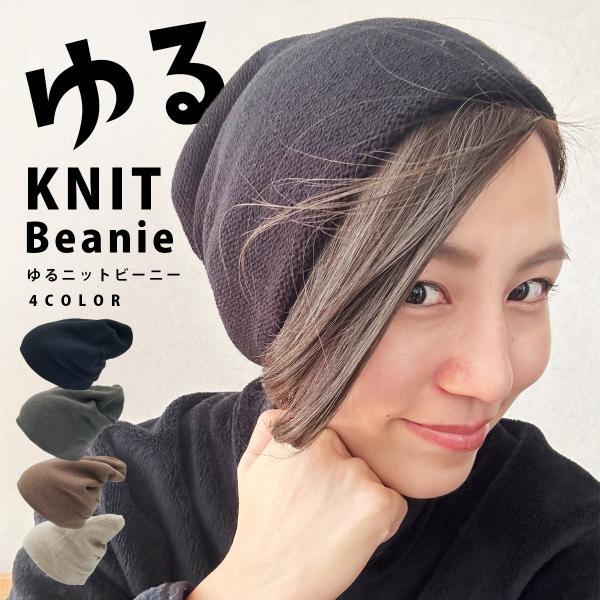 ニット帽 レディース メンズ ニットキャップ ニット帽子 アウトドア 雪遊び 暖かい スポーツ