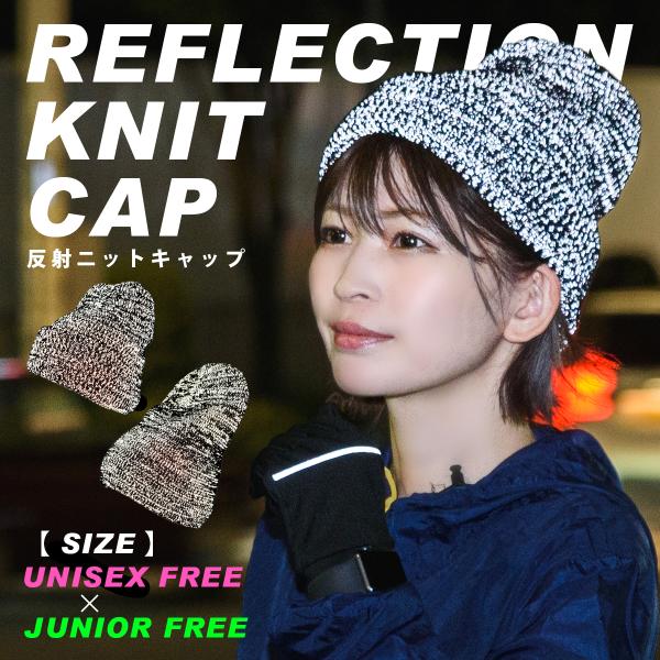 ニット帽 リフレクション 反射 ニットキャップ レディース メンズ ニット帽子 折返し スキー スノ...