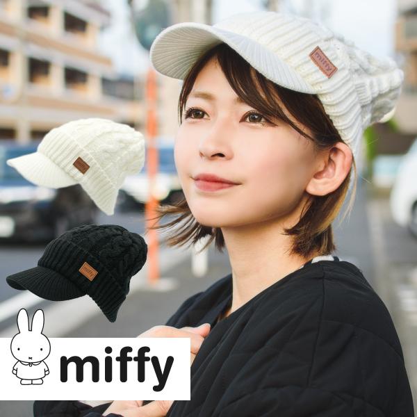 ニット帽 ミッフィー レディース メンズ つば付き ニットキャップ オスロキャップ スポーツ カジュ...