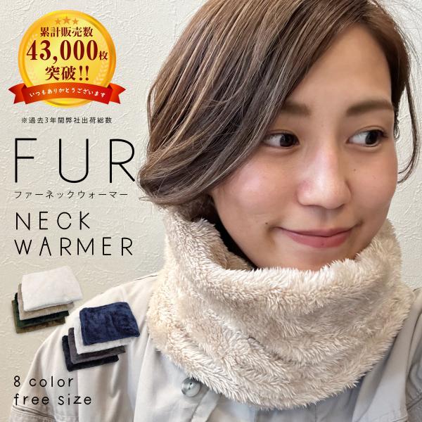 ボア ネックウォーマー メンズ レディース ネックガード 防寒 暖かい シンプル 無地 バイク 自転...