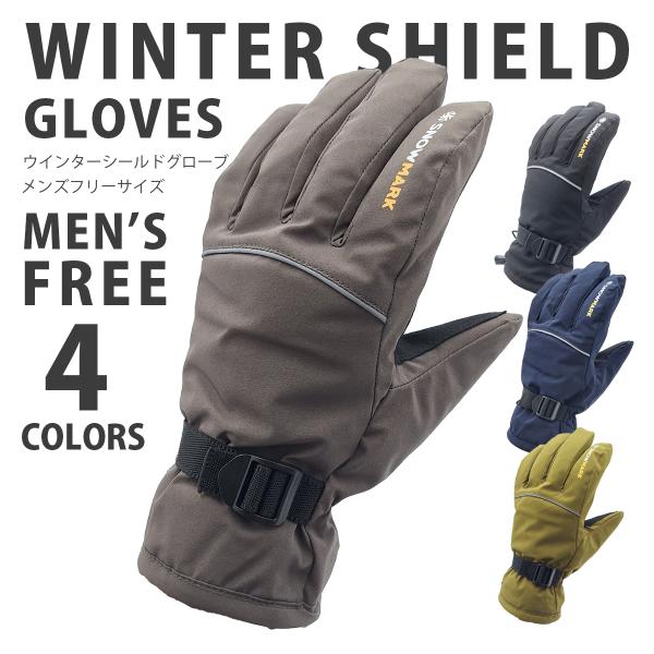 防水 防風 スキー手袋 メンズ 五本指 スキーグローブ スノーボードグローブ ウインターグローブ ス...