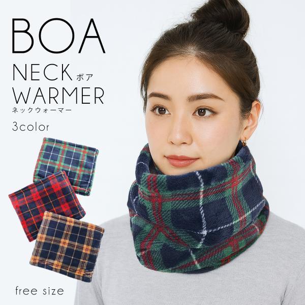 ネックウォーマー レディース メンズ ふわふわ タータンチェック マシュマロボア 自転車 ウィンター...