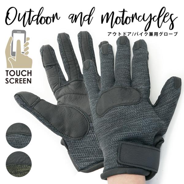 メンズ 本格 レザー 手袋 アウトドア タクティカル タッチスクリーン スマホ対応 グローブ バイク...