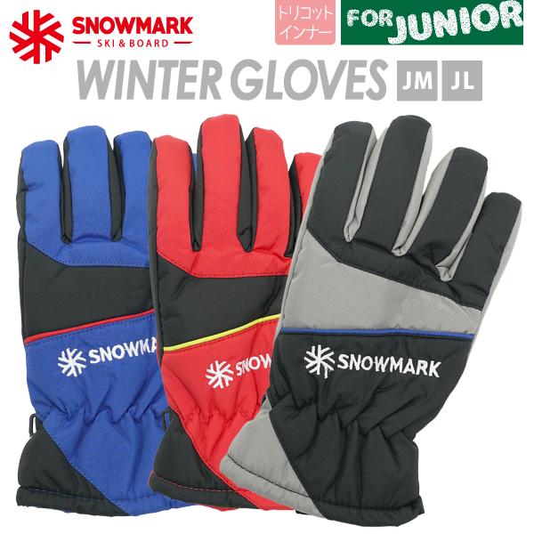 スノーグローブ ジュニア 五本指 スキーグローブ ウインターグローブ スノーボード カラフル 雪遊び...