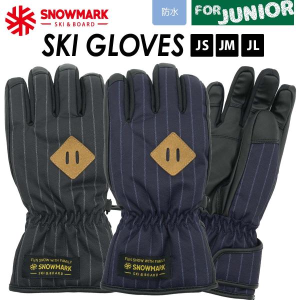 防水 スキー手袋 ジュニア 五本指 スノーボード ストライプ スキーグローブ 雪遊び 男の子 ウィン...
