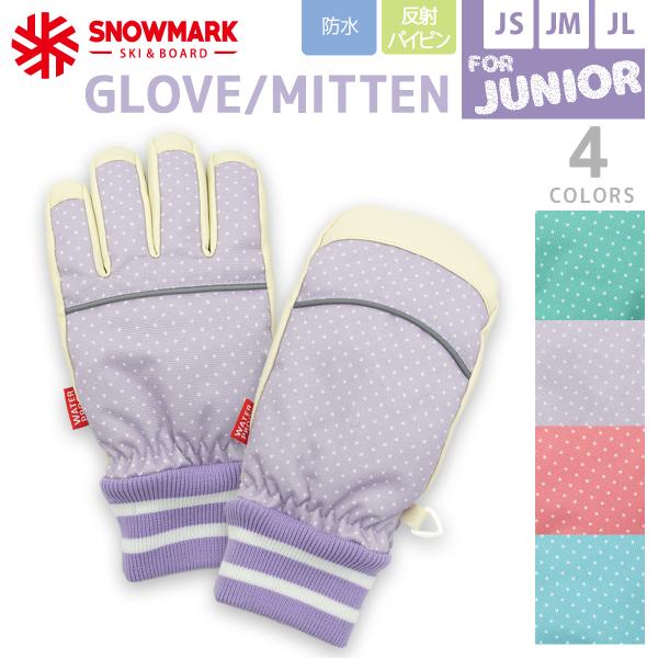 防水 スキーグローブ ジュニア スノーグローブ 五本指 ミトン ドット柄 スノーグローブ スノボ  ...
