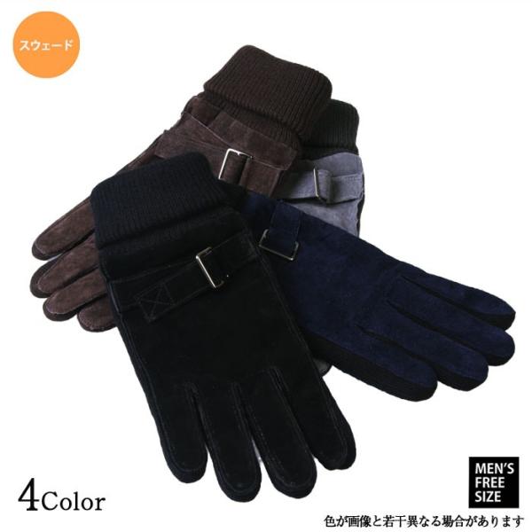 メンズ レザー手袋 スウェードグローブ 本革 防寒手袋 レザーグローブ やわらかい フォーマル おし...