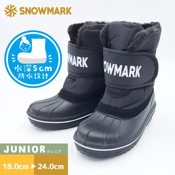 SNOWMARK スノーシューズ スノーブーツ ジュニア 子供 男の子 女の子 タウンブーツ ウィン...
