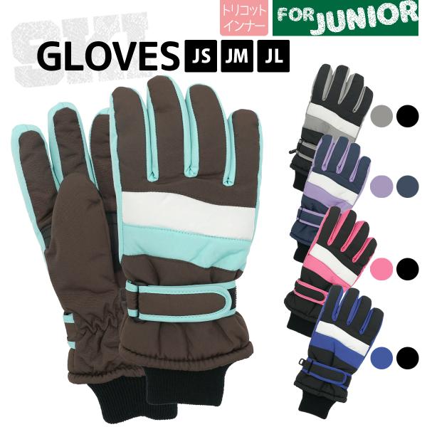 スキー手袋 ジュニア 五本指 スキーグローブ スノーボード 雪 防寒 小学生 中学生 ウィンターグロ...