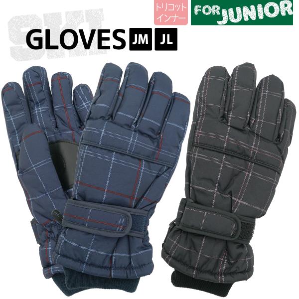 スキー手袋 ジュニア 五本指 スキーグローブ スノーボード 雪遊び 女の子 男の子 防寒 小学生 中...