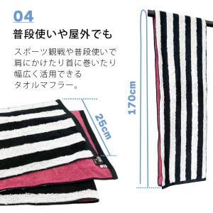 タオルマフラー 今治 メンズ レディース スポ...の詳細画像4