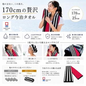 タオルマフラー 今治 メンズ レディース スポ...の詳細画像5