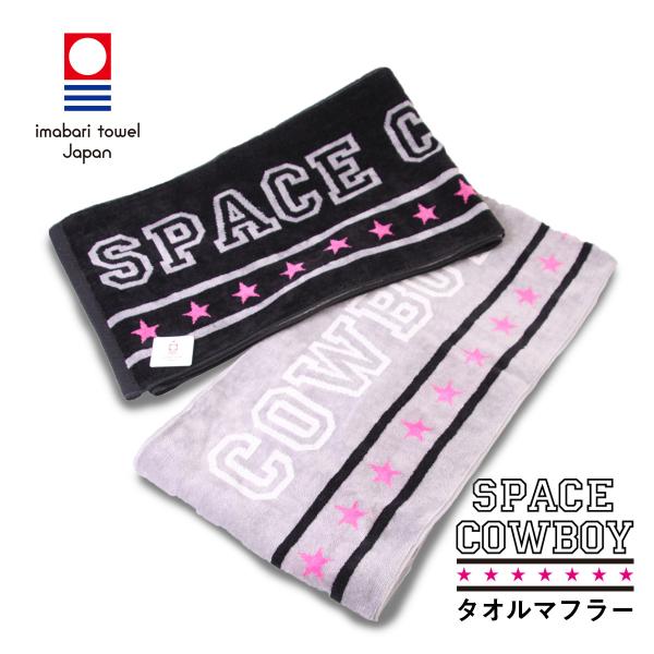 今治タオルマフラー 今治 メンズ レディース スポーツタオル マフラータオル ロング 日本製