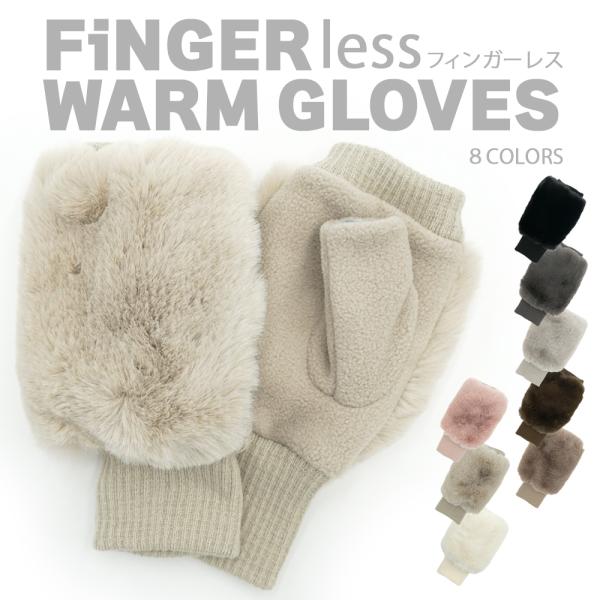 フィンガーレス レディース メンズ カジュアル手袋 指なし手袋 ハンドウォーマー 防寒 暖かい 通勤...