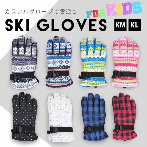 防水 スキー手袋 キッズ 五本指 スキーグローブ スノーボード 子供 防寒 スノーグローブ ウィンタ...