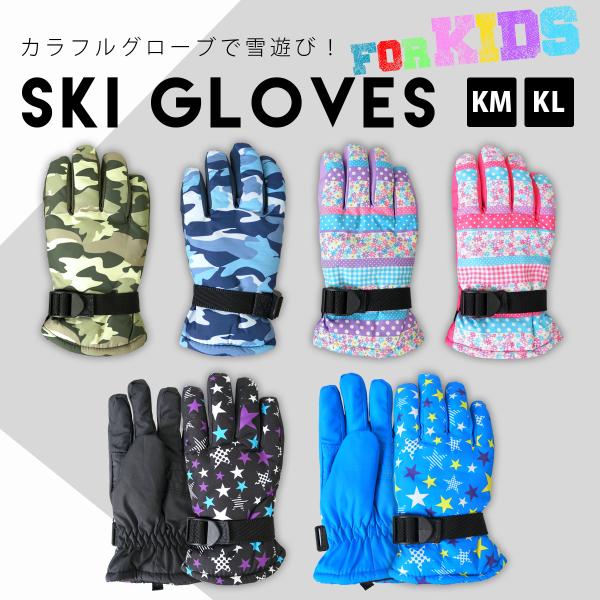 防水 スキー手袋 キッズ 五本指 スキーグローブ スノーボード 子供 防寒 スノーグローブ ウィンタ...