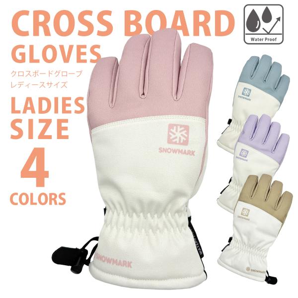 防水 防風 クロスボードグローブ レディース 5本指 スノーグローブ ウインターグローブ 防寒 手袋...