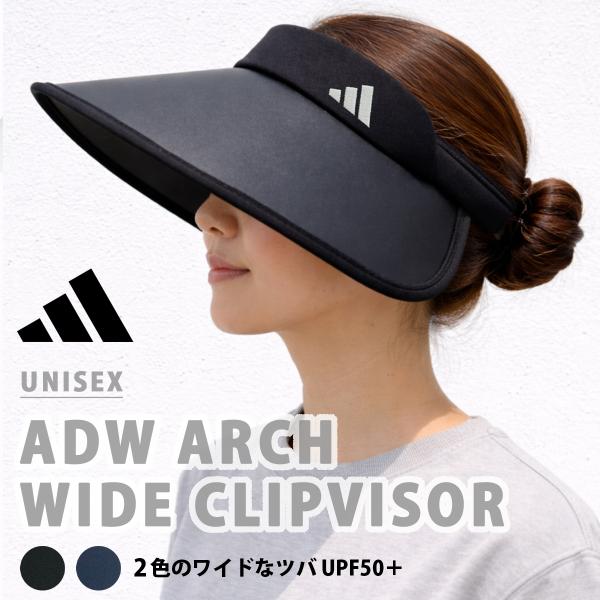adidas アディダス サンバイザー ワイド クリップバイザー UVカット UV90% UPF50...