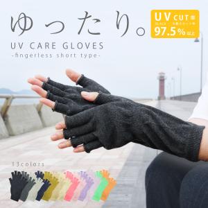 UVカット手袋 レディース アームカバー ミディアム丈  冷え取り 手袋 フィンガーレス 指なし UV対策 日焼け止め 日本製｜kaiatta