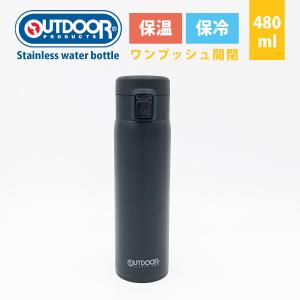 OUTDOOR PRODUCTS アウトドアプロダクツ 水筒 480ml ステンレス 保冷 保温 片...