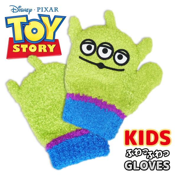 TOY STORY ののびのび手袋 リトルグリーンメン キッズ こども トドラー トイストーリー エ...