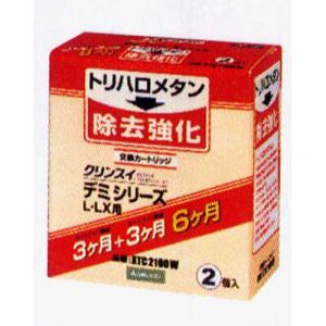 三菱レイヨン  交換カートリッジ XTC2100W