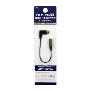 3 5f Microusb変換アダプタの商品一覧 通販 Yahoo ショッピング