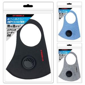 GT-MOBILE 冷感エアベンチレーターマスク 冷感マスク アイスシルク 換気口付 快適 エアージェイ GT-MASK