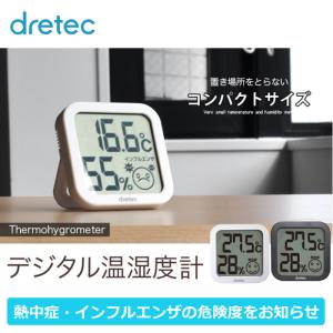 温湿度計 熱中症の危険度を表示 デジタル温湿度計 温度計 湿度計 コンパクト 小型 ドリテック O-271｜kaichou