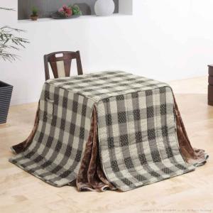 北海道 沖縄 離島配送不可  こたつ布団 ダイニングこたつ用 240×240cm 80×80cmのこたつ台に ブランチ ナカムラ u0100001