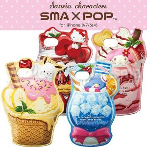 サンリオ Iphone8 7 6s 6 ダイカット ケース キティ マイメロディ ポムポムプリン シナモロール ポチャッコ タキシードサム ストラップホール 待受 グッズ S060 S060 Aien 通販 Yahoo ショッピング
