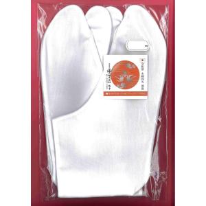 新・皆中足袋☆ネル裏　令和型グレードアップ　　男女兼用　白足袋ふわふわふっくら暖かい