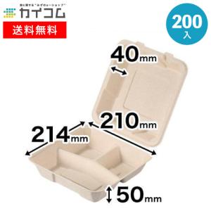規格変更)窓付きランチボックス(S) クラフト 200枚入 おしゃれ