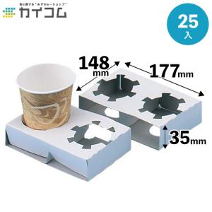 コーン&カップホルダー4ヶ入 (M) 25入