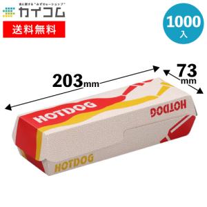 ホットドッグ 容器250入 フランクフルト 業務用 紙 使い捨て ホット