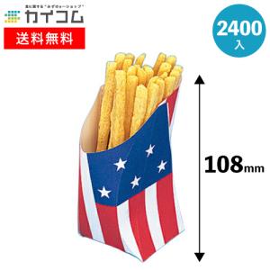 リバティー(M)アメリカンフラッグ | 耐油袋・フライドポテト容器 2400入｜kaicom