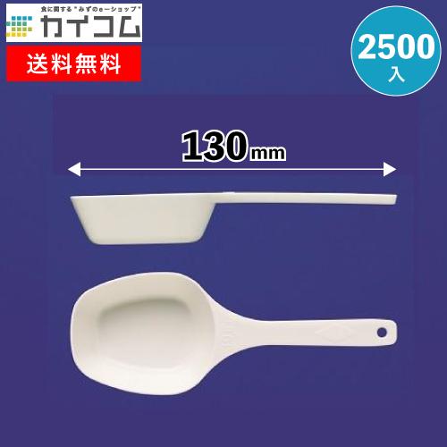 プラスチックスプーン メジャースプーン(30cc) バラ (N) 使い捨てスプーン 130mm 25...