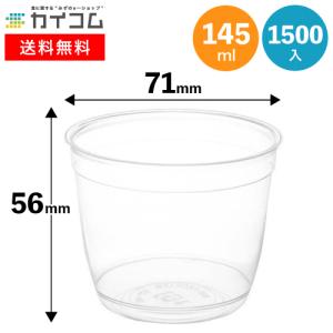 DIP-180(透明) | デザートカップ カップ コップ プラスチック