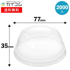 デザートカップ DIP-212(透明) (2000入) プラスチックカップ 業務用