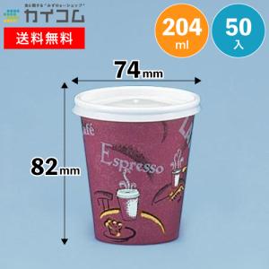 紙コップ 376SI (6オンスホット) パープル 業務用 50入｜kaicom
