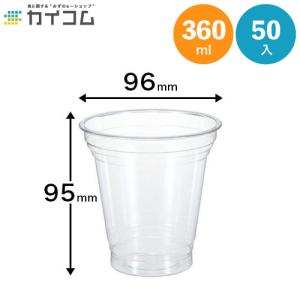 クリアカップT360SS(10オンス) 入数 : 1000 プラカップ プラコップ 