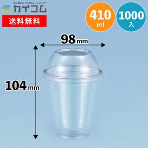 14ペットカップ本体のみ | プラスチックカップ 1000入｜kaicom