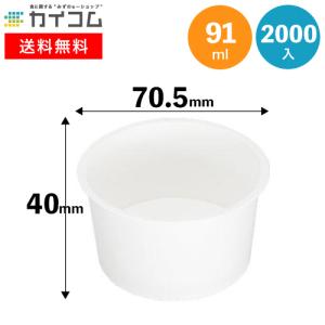 アイスカップ アイスカップ120 (白)1500入 容器 紙 業務用 紙カップ