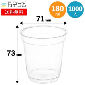 パフェカップ デザートカップ プラスチック ニュープロマックス DIP