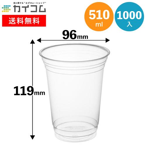 プラスチックカップ プラカップ BIP-512D(透明)