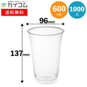 プラスチックカップ プラカップ BIP-602D(透明)｜kaicom