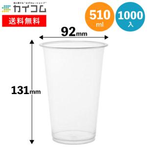 プラスチックカップ PETカップ TAPS92-510L 1000入｜kaicom