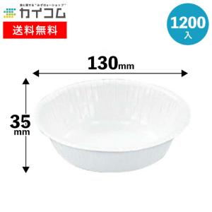 紙皿 ペーパーボウル280ml (T-280A) 電子レンジ対応 紙ボウル 業務用 使い捨て容器 紙どんぶり容器 使い捨て皿 ■ 紙どんぶり 紙 容器 1200入｜kaicom