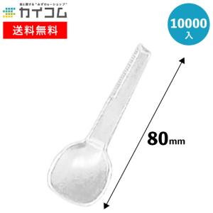 納期1か月前後】プラスチックスプーン デザートスプーン(白) 単袋入